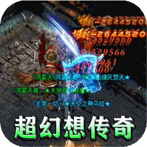 龙之剑圣（打金四侠爆送充）官方