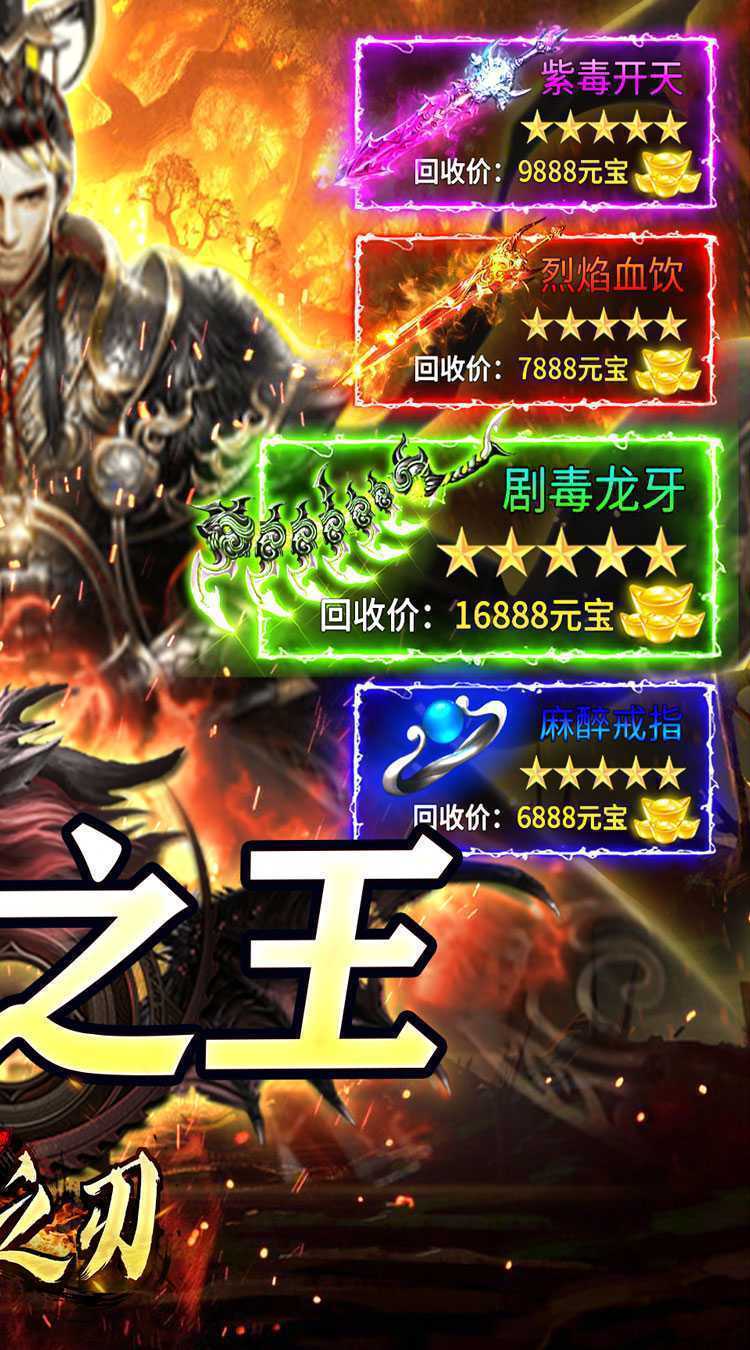 无双之刃（矿工超变之王）正版