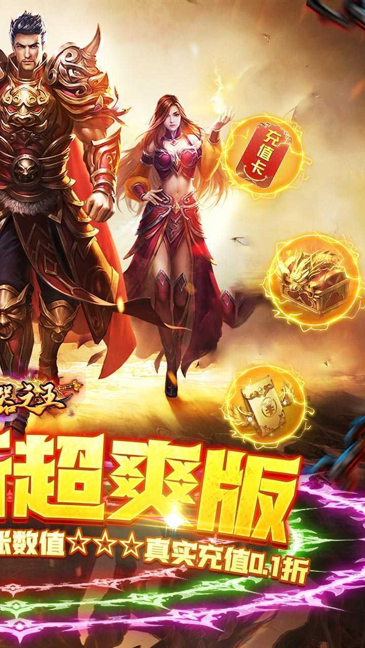 武器之王（内置超爽0.1）正版