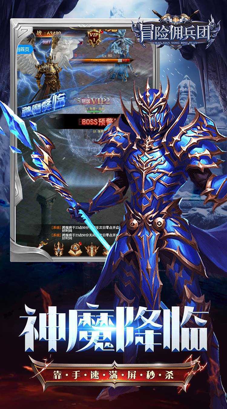 冒险佣兵团（0.05折MU神魔打金）最新