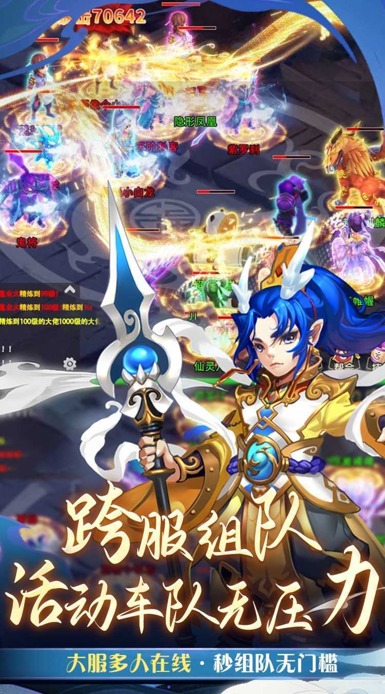 仙语奇缘（怀旧0.01折）手游