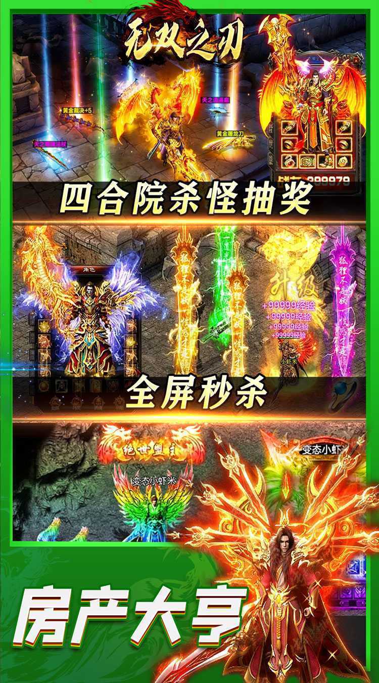 无双之刃（矿工超变之王）正版
