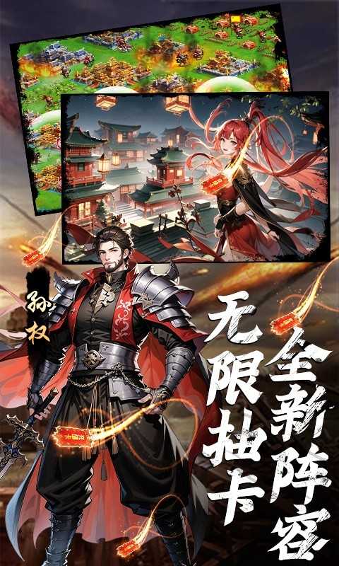 三国大领主（魔吕布撸百万现金）变态版中文版