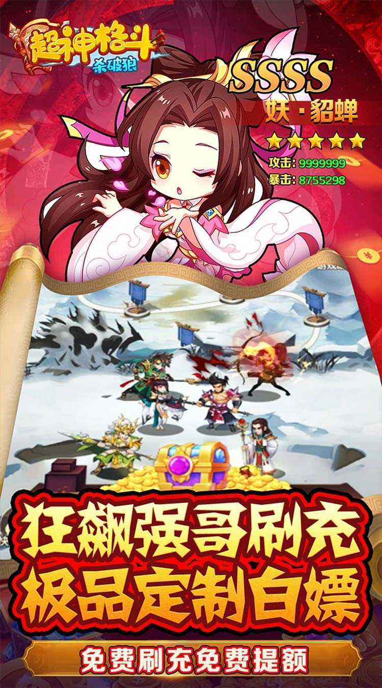 超神格斗杀破狼（GM买断0.05折）最新