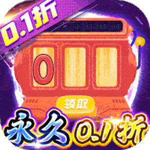 无双战车（0.1折街机三国）最新