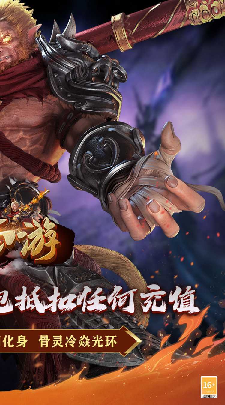 战西游（0.1折红包抵扣版）游戏