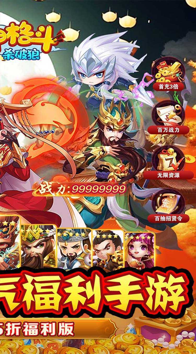 超神格斗杀破狼（GM买断0.05折）最新