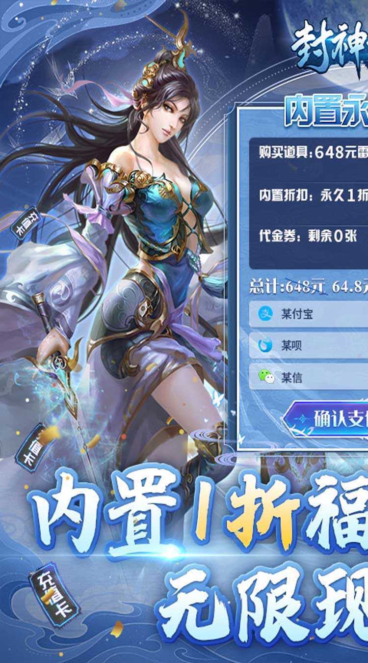 封神归来（内置1折无限现金点）官方版