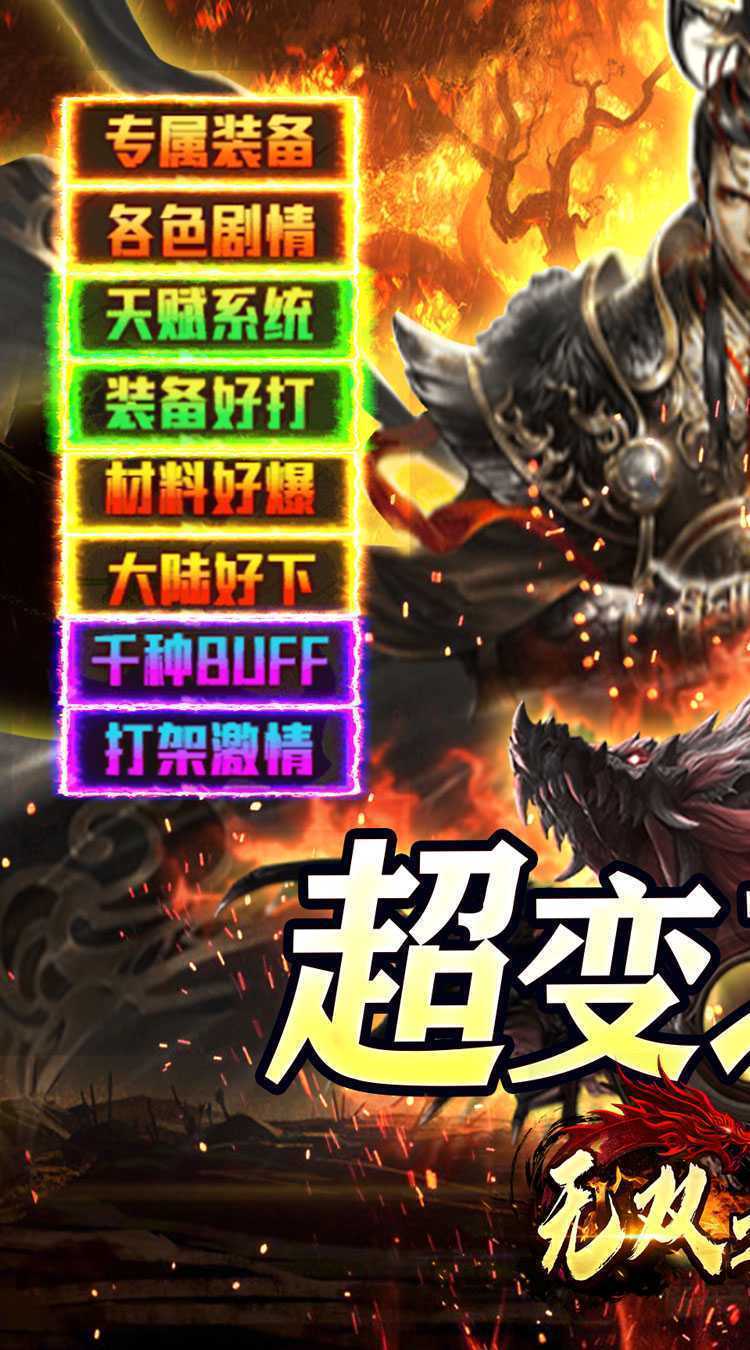 无双之刃（矿工超变之王）正版