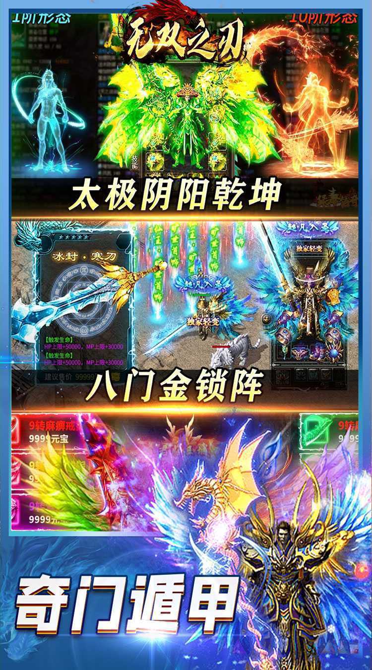 无双之刃（矿工超变之王）正版