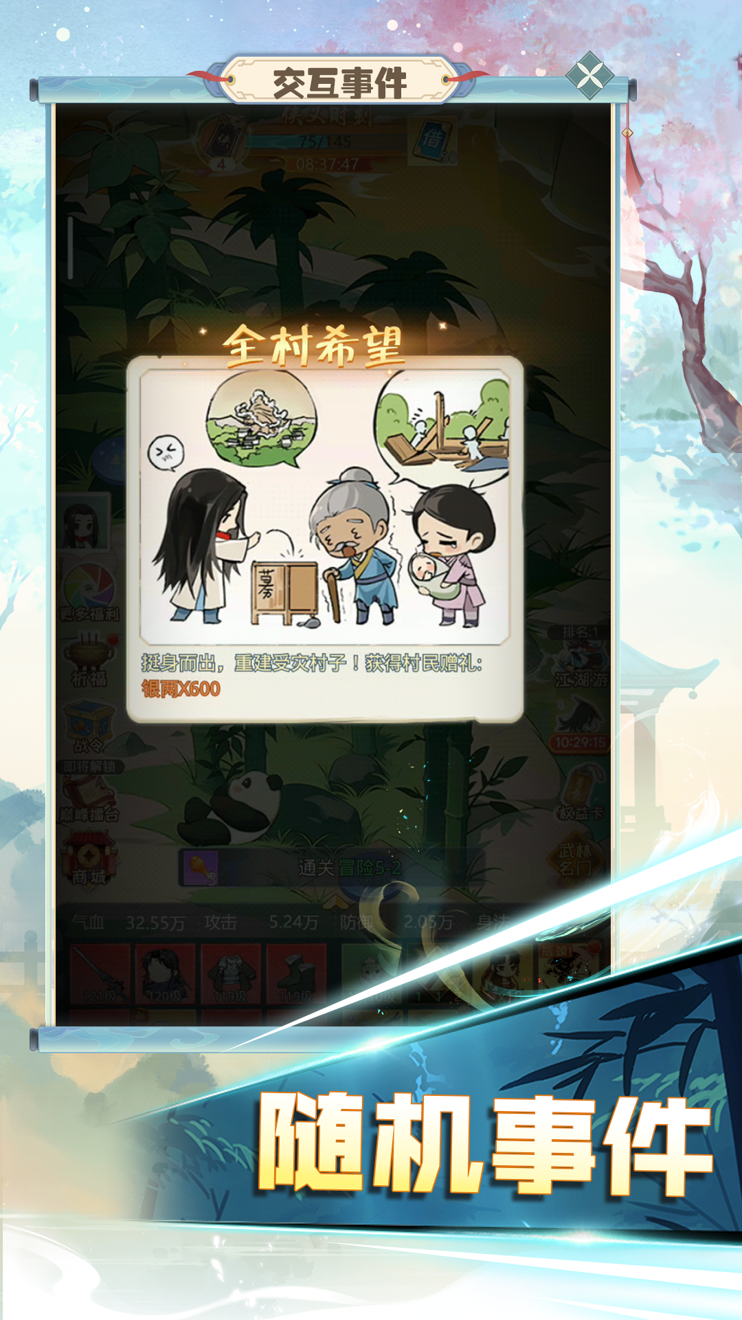 失控（1折免费先行）最新版