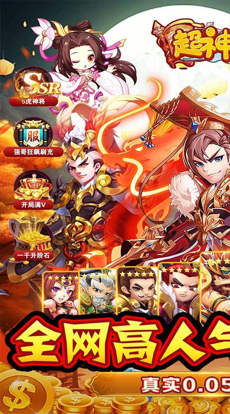 超神格斗杀破狼（GM买断0.05折）最新