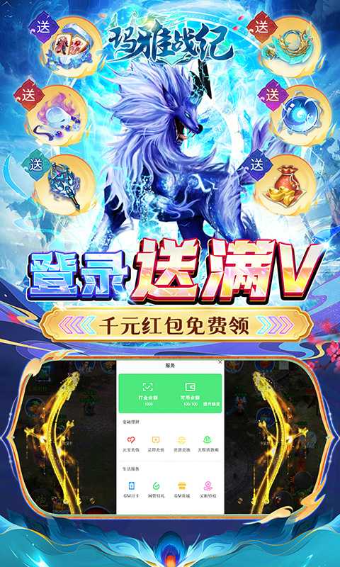 玛雅战纪（0.05折满V特权）极速版