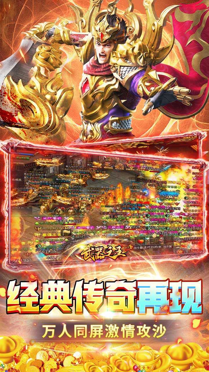 武器之王（内置超爽0.1）正版