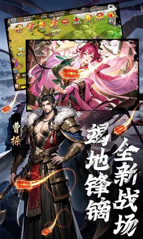 三国大领主（魔吕布撸百万现金）变态版中文版