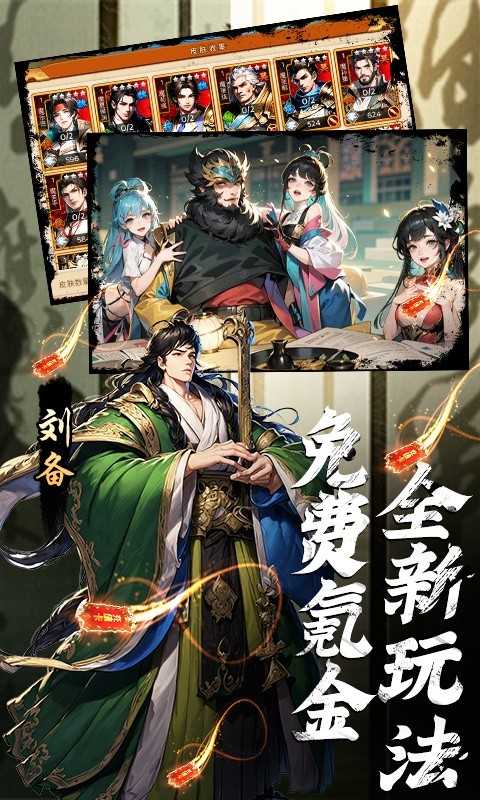 三国大领主（魔吕布撸百万现金）变态版中文版