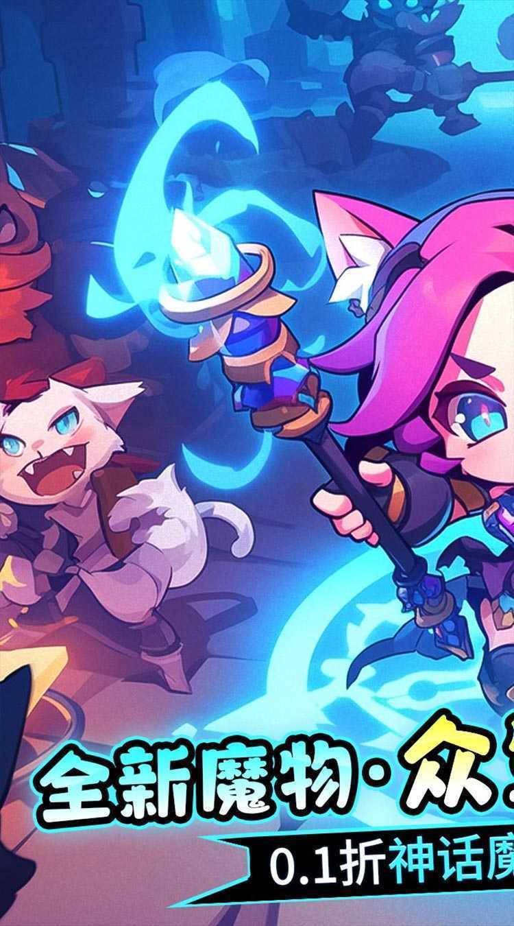 魔导英雄传说（0.1众生之神登场）手机版