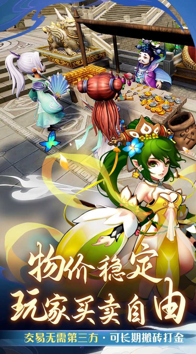 仙语奇缘（怀旧0.01折）手游