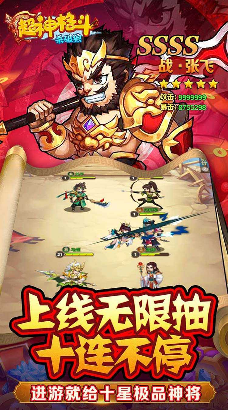 超神格斗杀破狼（GM买断0.05折）最新