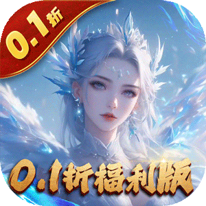 五行降妖师（0.1折问道仙途）最新版