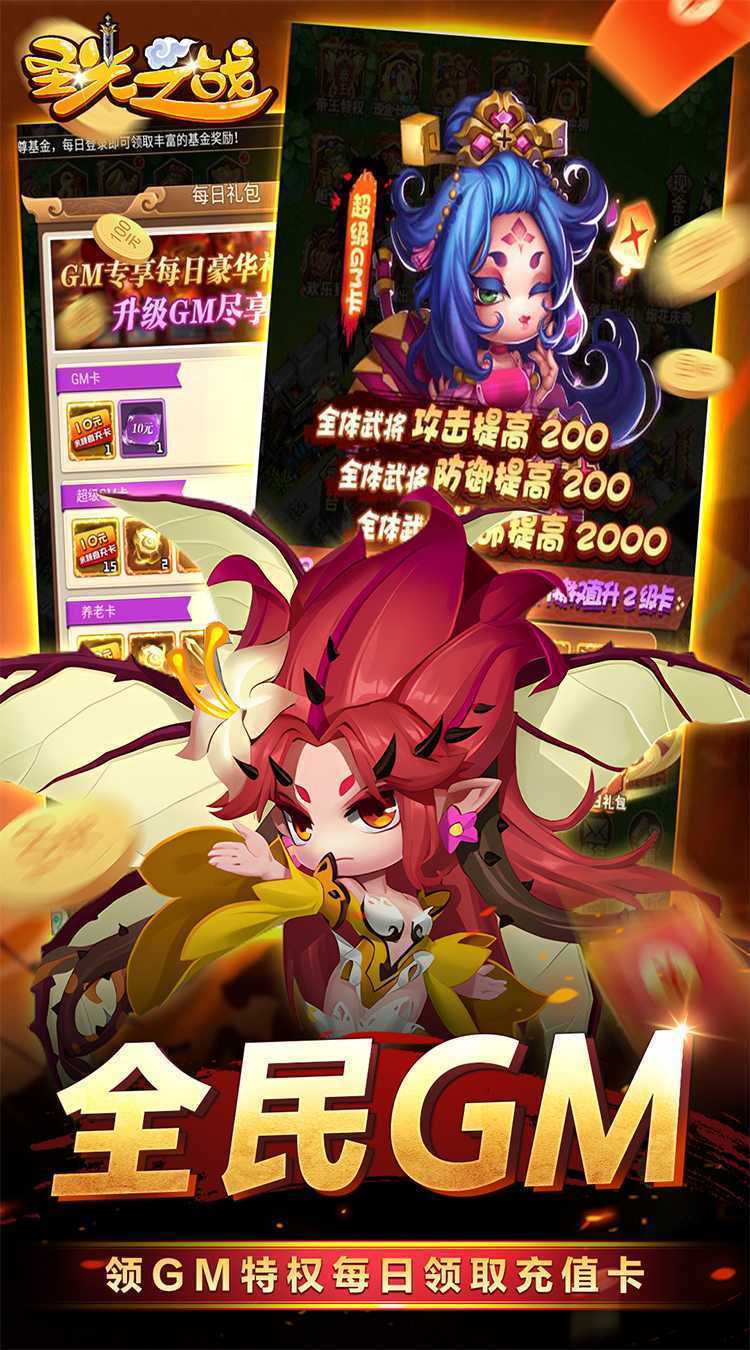 圣光之战（专享内置0.05折）官服