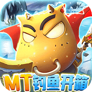 魔堡探秘（0.1折MT归来）手游