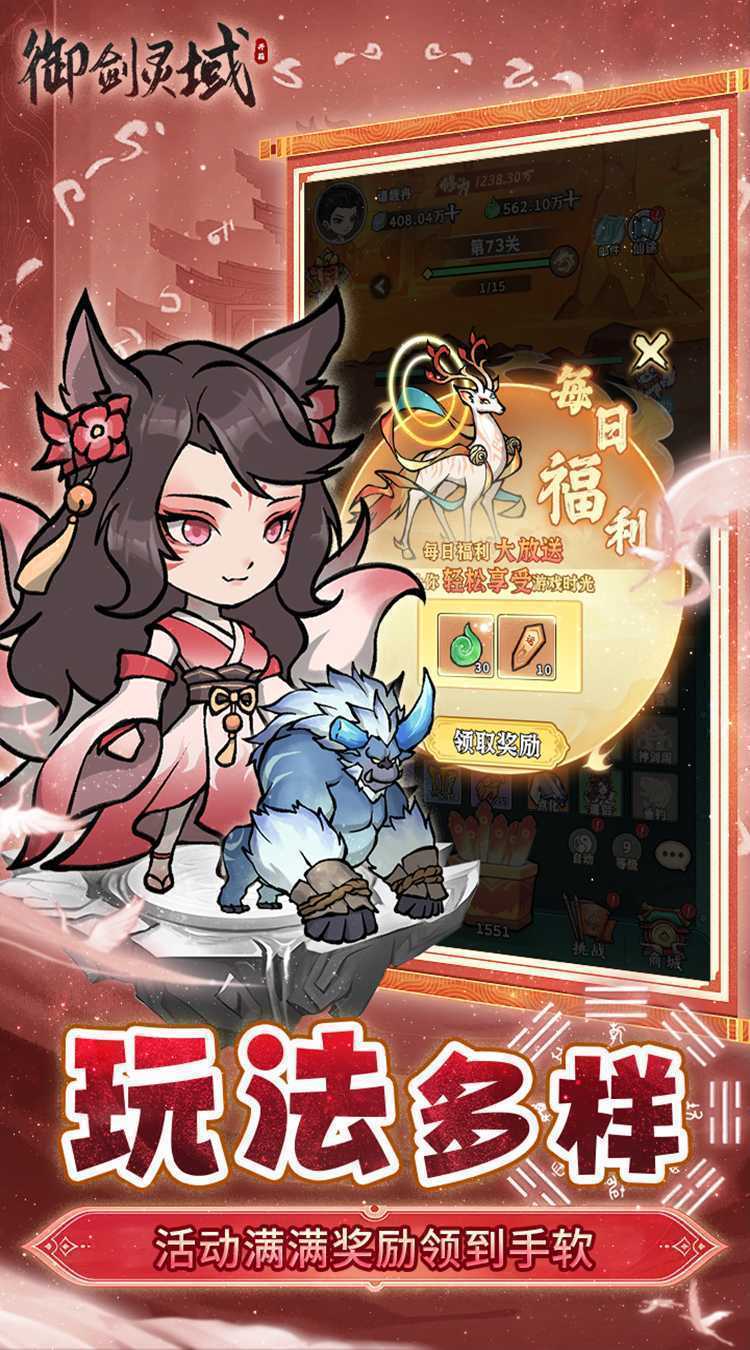 御剑灵域（0.1折开箱问道）中文版