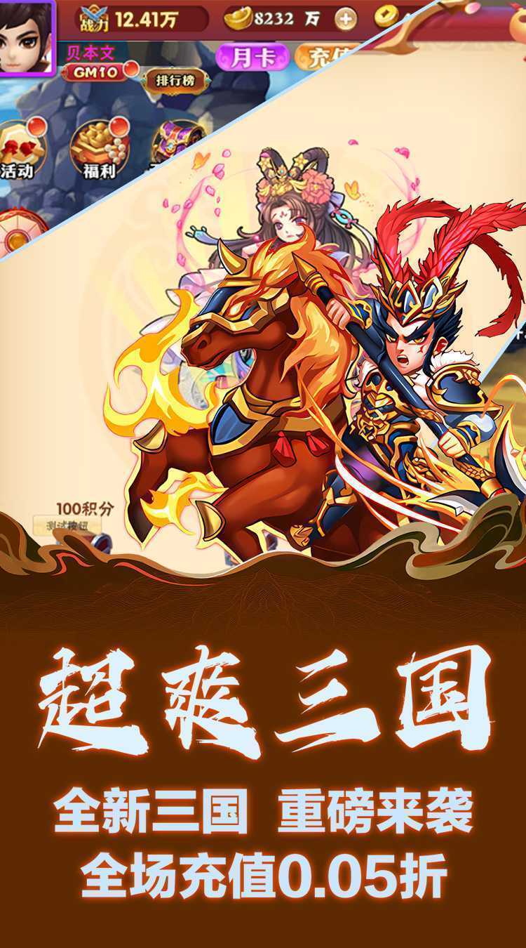 月光之城（首续0.05折扣）极速版
