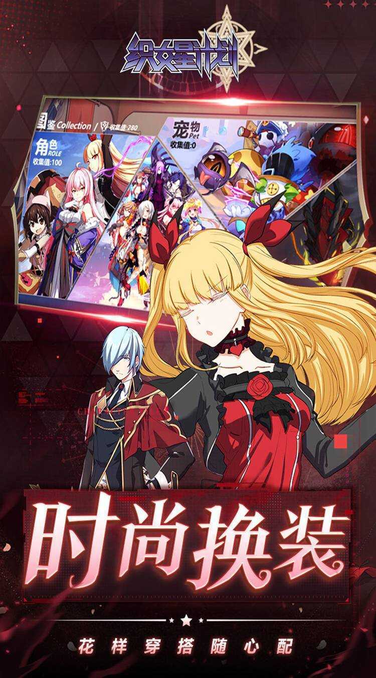 织女星计划（0.1折少女养成）官方下载