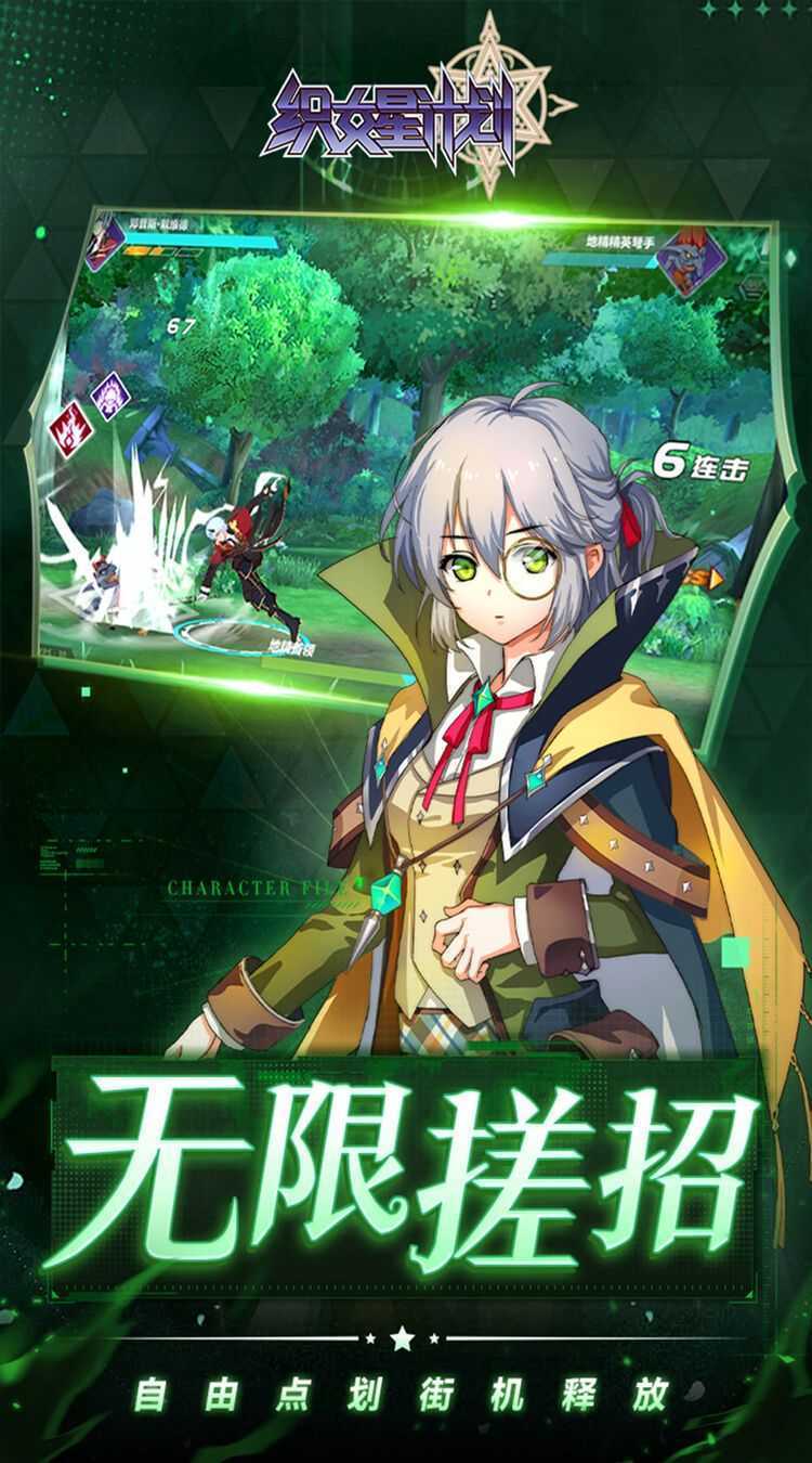织女星计划（0.1折少女养成）官方下载