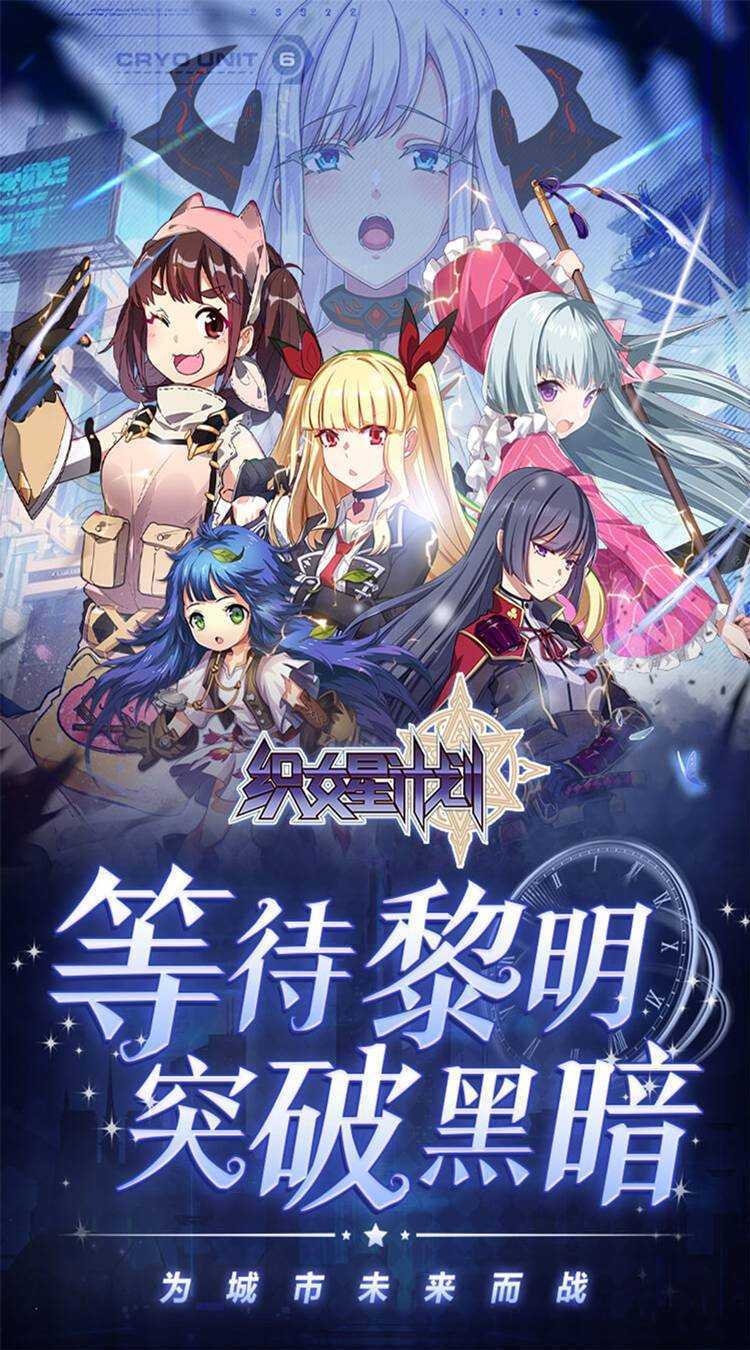织女星计划（0.1折少女养成）官方下载
