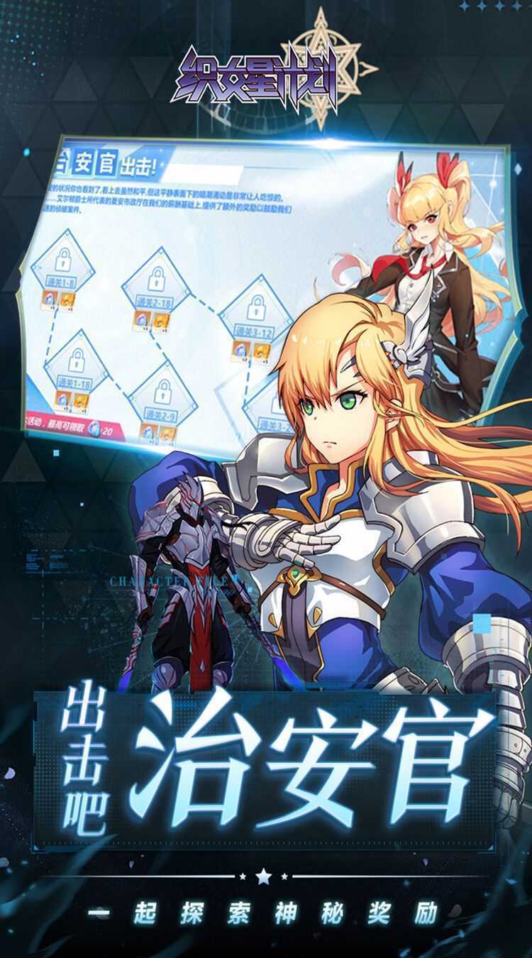 织女星计划（0.1折少女养成）官方下载
