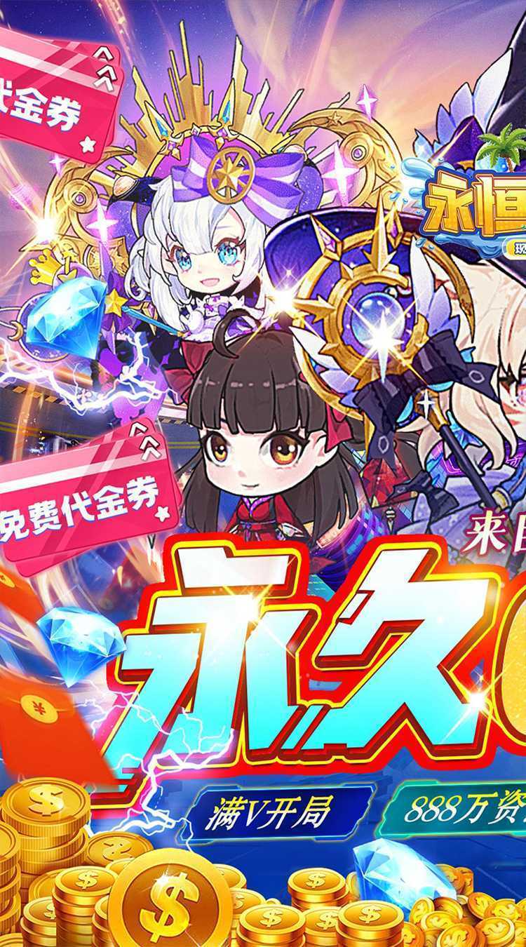 永恒部落（买断福利0.05折）最新