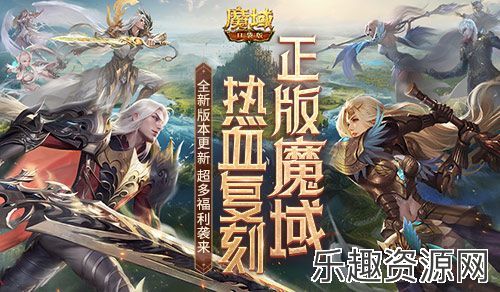全新版本明日更新！魔域口袋版这些福利活动不容错过！(全新版本明日更新时间)