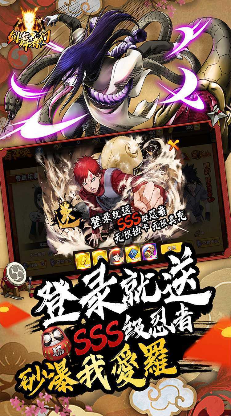 剑舞者们（火影0.05折送我爱罗）正版