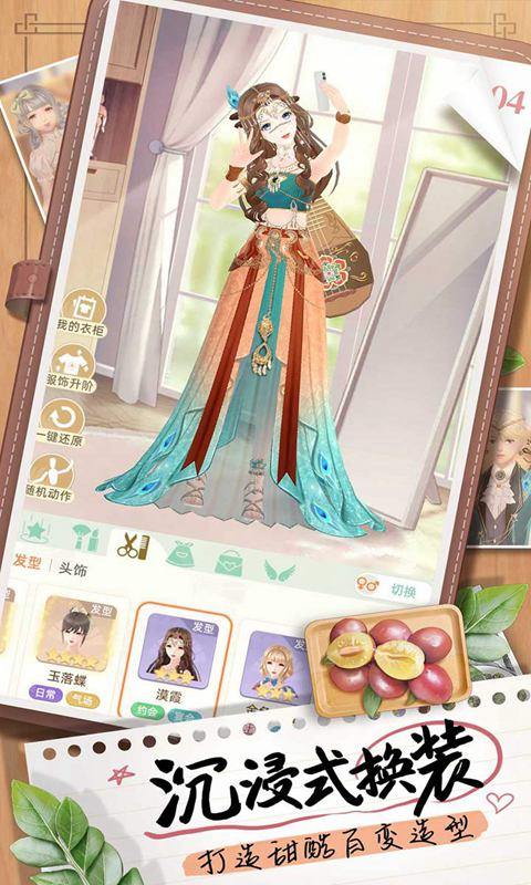 我要当店长变态版官服