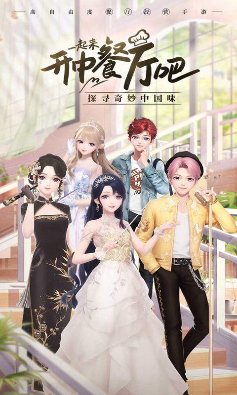 我要当店长变态版官服