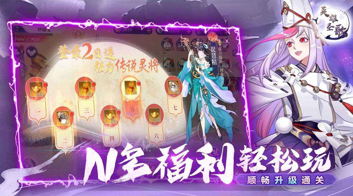 英雄圣歌（0.05折定制版）官方下载