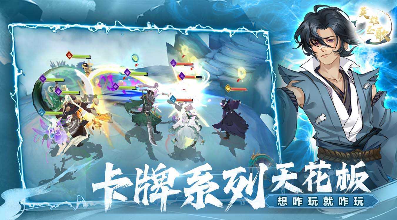 英雄圣歌（0.05折定制版）官方下载