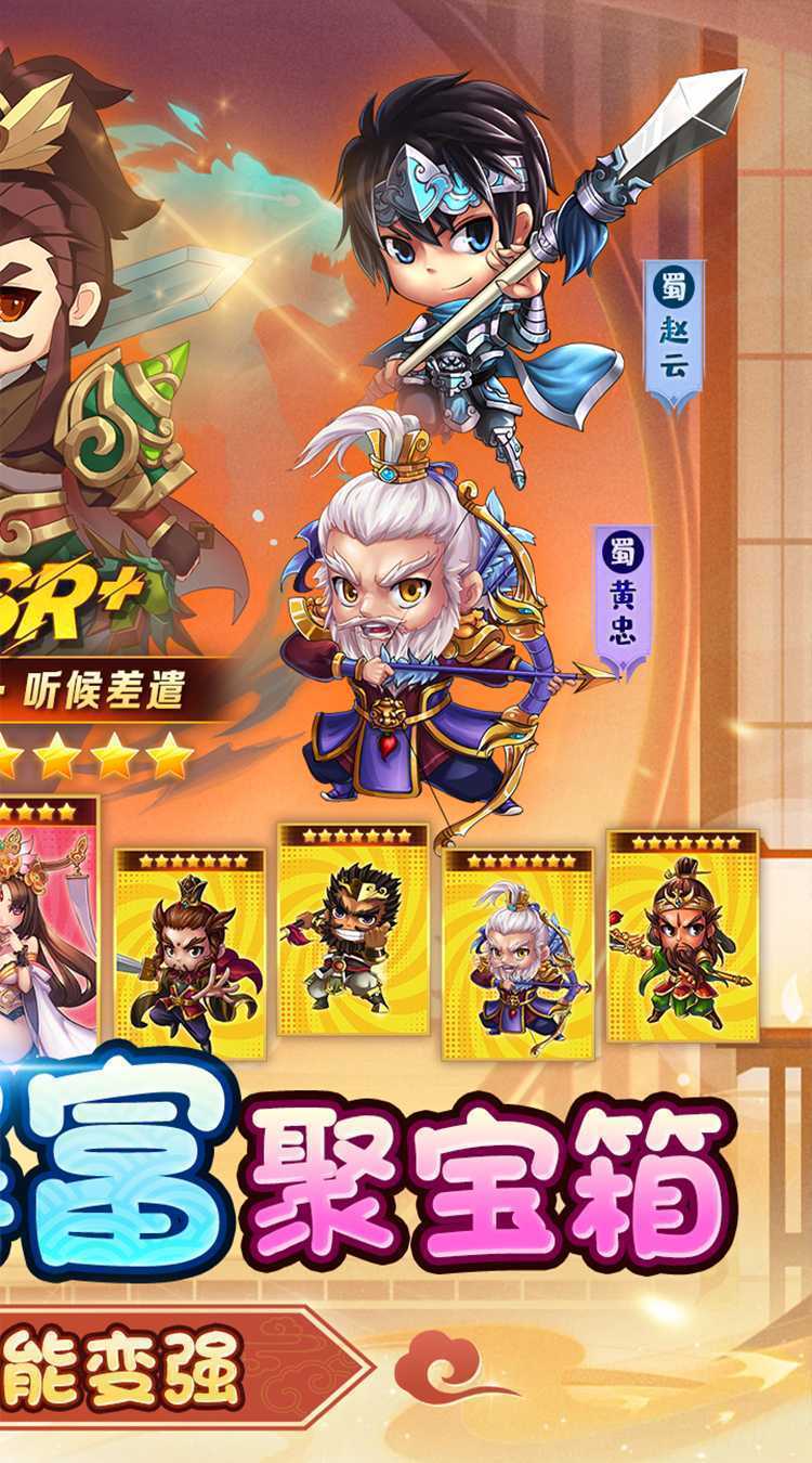 新塔防三国-全民塔防（0.1折开箱养老）最新版
