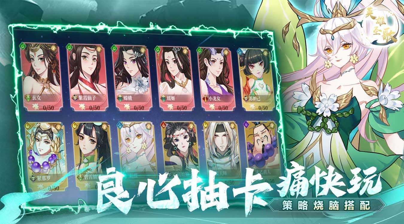 英雄圣歌（0.05折定制版）官方下载