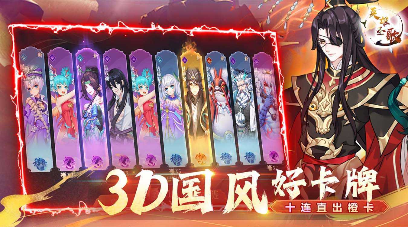 英雄圣歌（0.05折定制版）官方下载