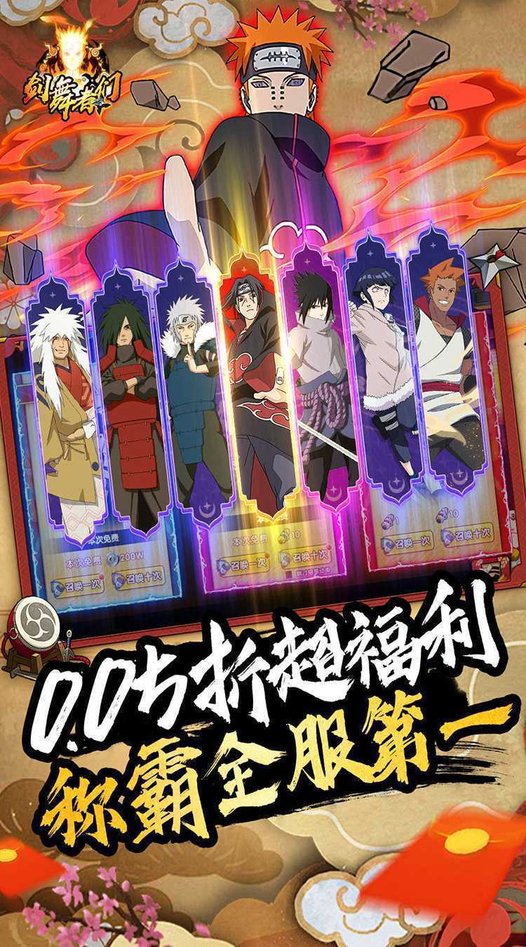 剑舞者们（火影0.05折送我爱罗）正版