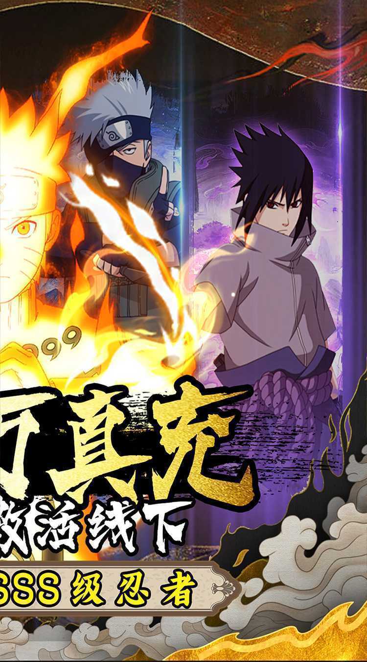 剑舞者们（火影0.05折送我爱罗）正版