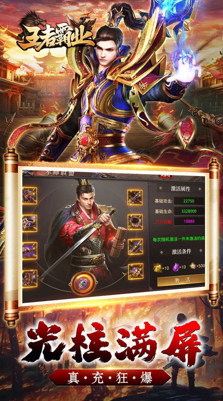 王者霸业（黑神话爆充鬼服）官服