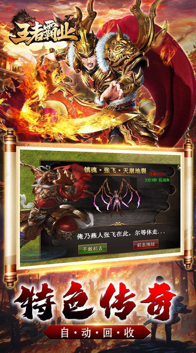 王者霸业（黑神话爆充鬼服）官服