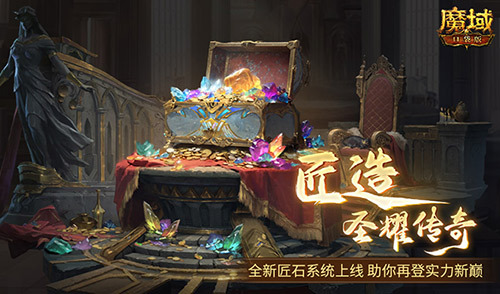 提升这这这么大,魔域口袋版全新匠石伤害评测(学历这么提升)