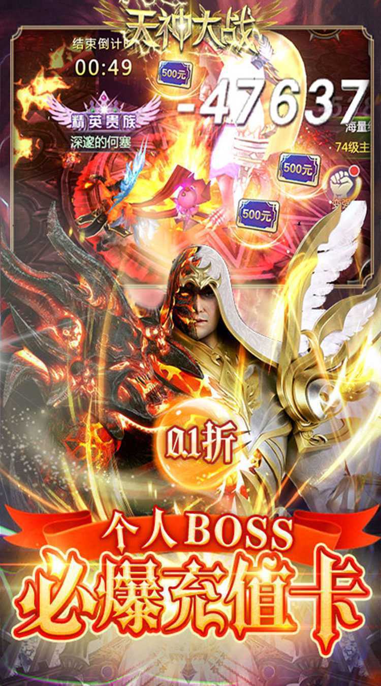 天神大战（内置0.1折买断卡）最新版