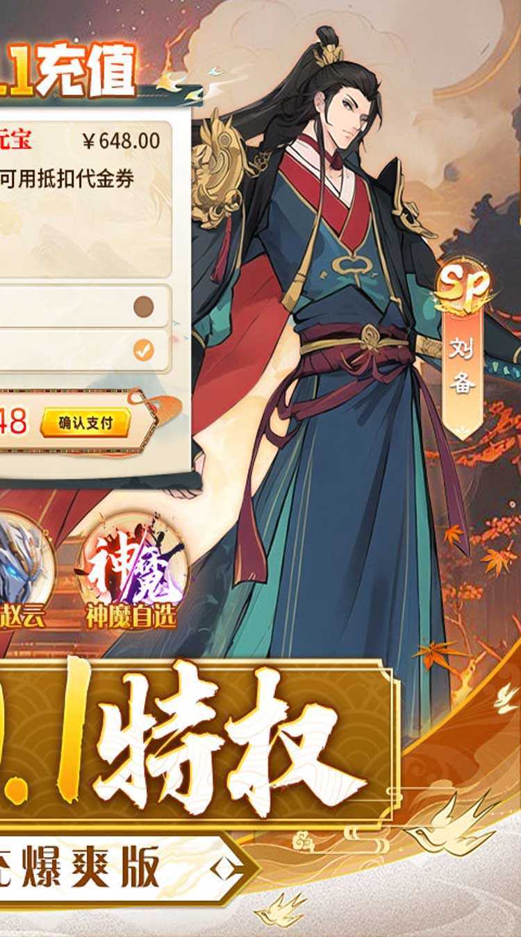 三国大领主（S1免充提速版）官方