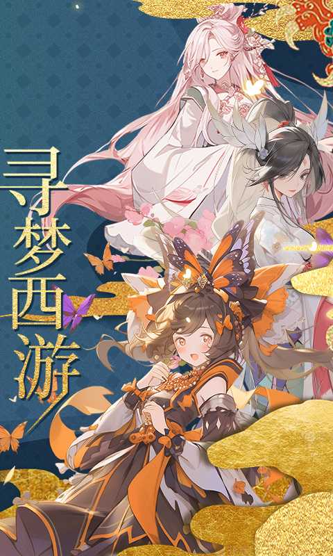 梦回西游记（GM刷充神将全免）变态版官方版